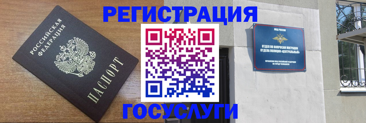 временная регистрация адрес в Светлом